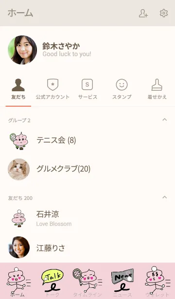 [LINE着せ替え] コンウ棒人間 ソフトテニスピンクベージュの画像2