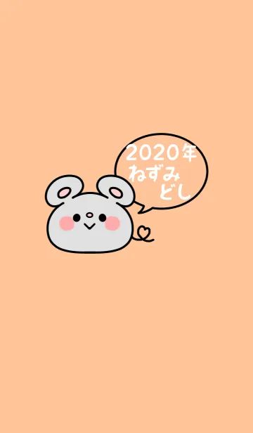 [LINE着せ替え] ずっと使える！ねずみ年着せかえ♡7 #2020の画像1