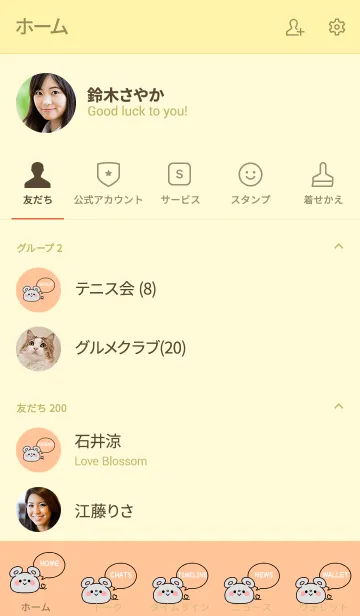 [LINE着せ替え] ずっと使える！ねずみ年着せかえ♡7 #2020の画像2