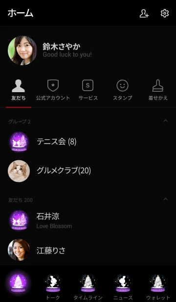 [LINE着せ替え] Snow globe 08.の画像2