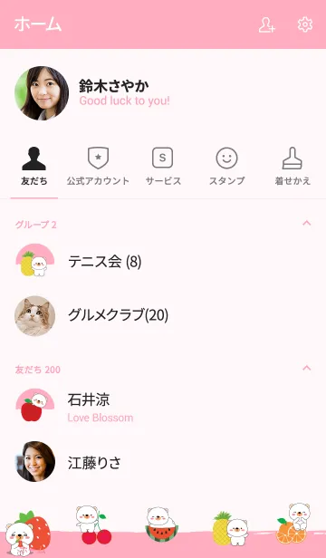 [LINE着せ替え] Cute Fruit White Bear Theme (jp)の画像2