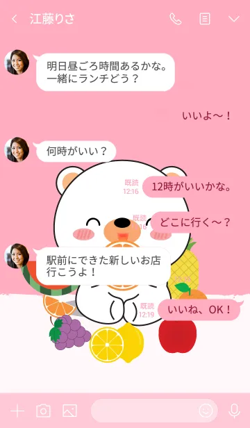 [LINE着せ替え] Cute Fruit White Bear Theme (jp)の画像4