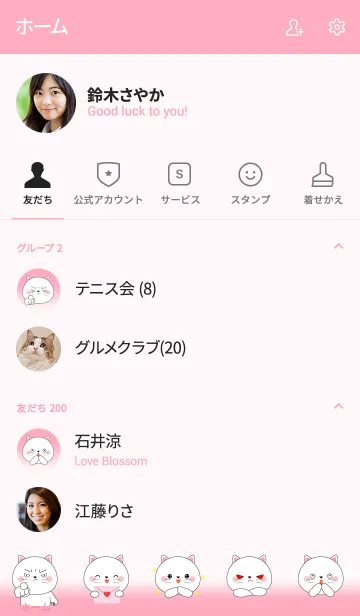 [LINE着せ替え] CutieWhite Cat Theme (jp)の画像2