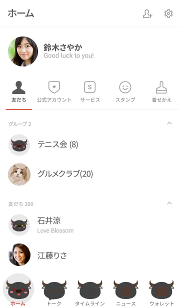 [LINE着せ替え] Love Simple Buffalo Theme (jp)の画像2