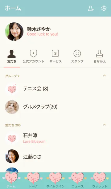 [LINE着せ替え] Cute X'mas tree 9 ！！の画像2