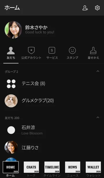 [LINE着せ替え] シンプル 2020 No.3の画像2