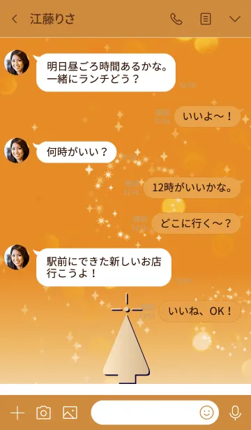 [LINE着せ替え] オレンジ : シンプルなクリスマスの画像4