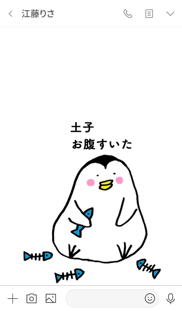 [LINE着せ替え] 土子さん専用着せかえ by ぐーたんの画像3