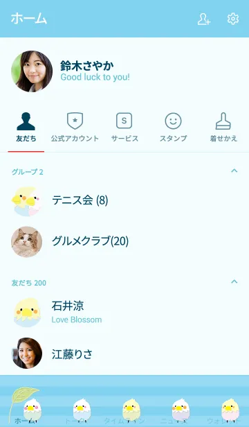 [LINE着せ替え] ぷちいんこ ブルーの画像2