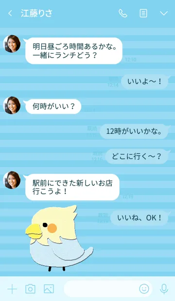 [LINE着せ替え] ぷちいんこ ブルーの画像4