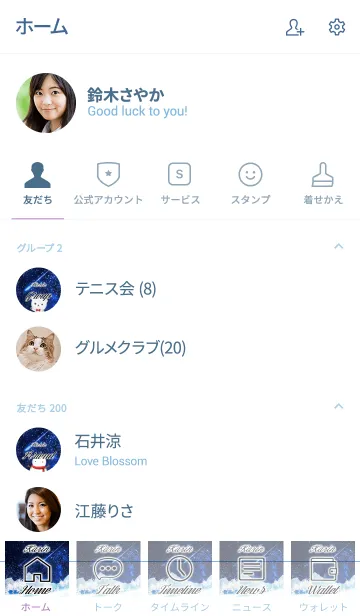 [LINE着せ替え] かりん☆大人可愛いシロクマ-冬の夜空-の画像2