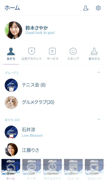 [LINE着せ替え] かれん☆大人可愛いシロクマ-冬の夜空-の画像2