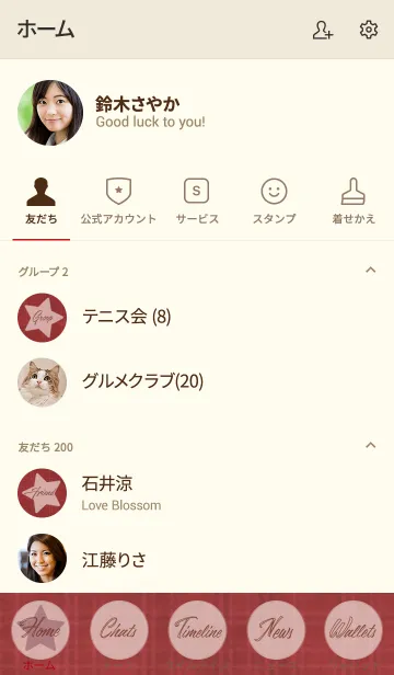 [LINE着せ替え] Winter otona checkの画像2