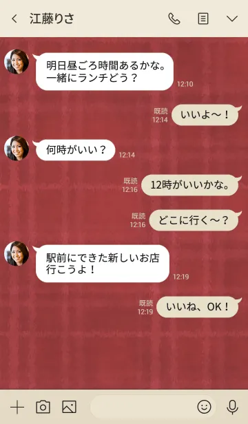 [LINE着せ替え] Winter otona checkの画像4