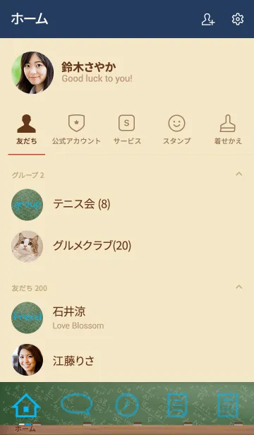 [LINE着せ替え] Black Board 13.の画像2