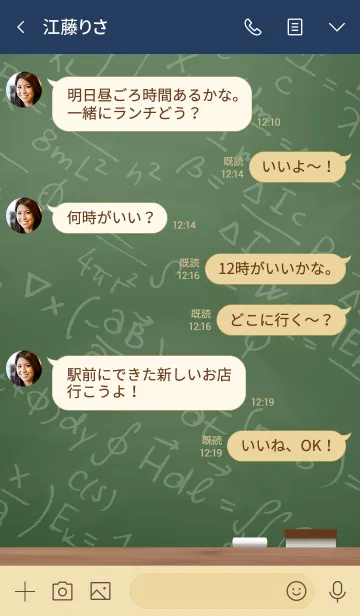 [LINE着せ替え] Black Board 13.の画像4