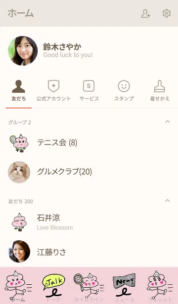 [LINE着せ替え] コンウ棒人間 バドミントンピンクベージュの画像2