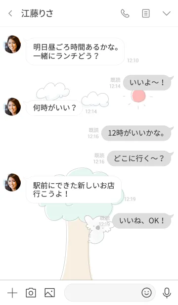 [LINE着せ替え] シンプル こあらの画像4