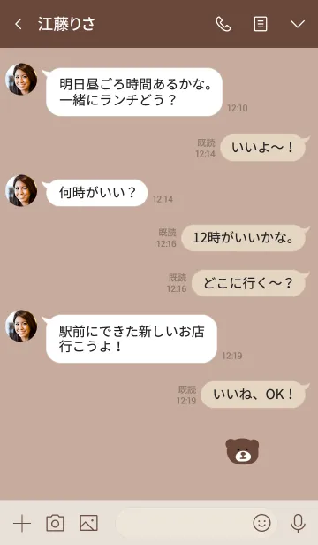 [LINE着せ替え] ベージュ・くま。の画像4