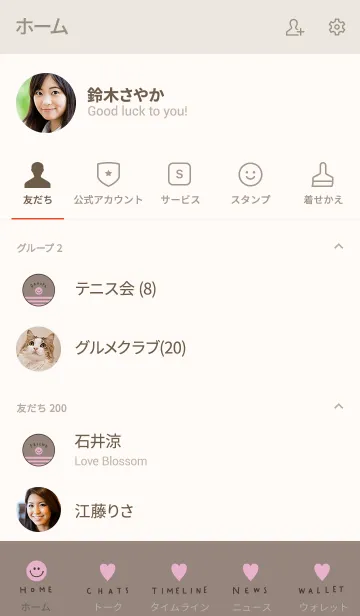 [LINE着せ替え] グレージュ＆ピンクストライプとハートの画像2