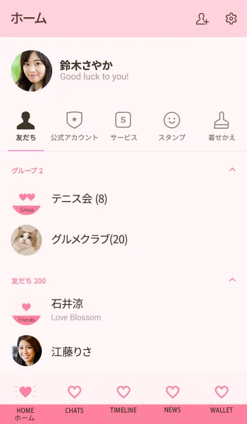 [LINE着せ替え] Heart basic チェリー ピンクの画像2