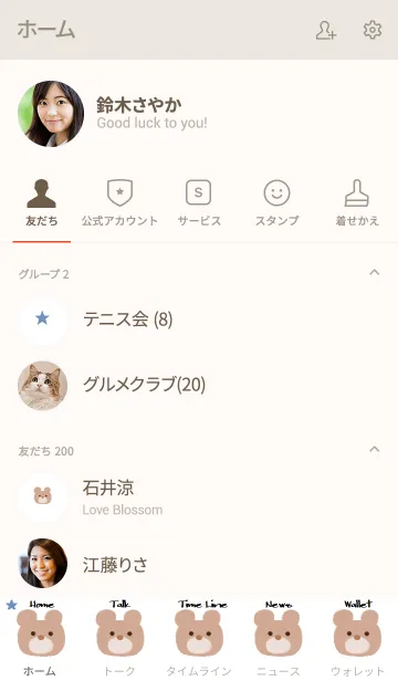 [LINE着せ替え] シンプルな茶色のくまさんのきせかえの画像2