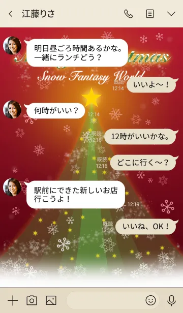 [LINE着せ替え] Merry Christmas. Snow Fantasy World！の画像4