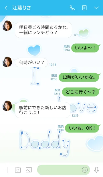 [LINE着せ替え] I Love Daddy！ (Blue Ver.4)の画像4