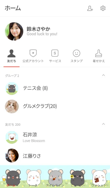 [LINE着せ替え] Love Cute Fat Mouse Theme (jp)の画像2