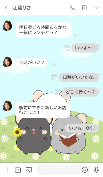 [LINE着せ替え] Love Cute Fat Mouse Theme (jp)の画像4