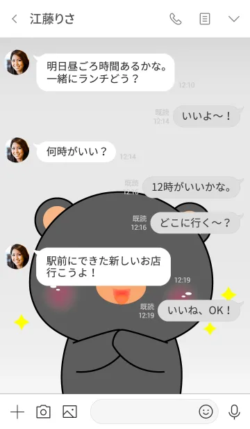 [LINE着せ替え] Cutie Black Bear Theme (jp)の画像4