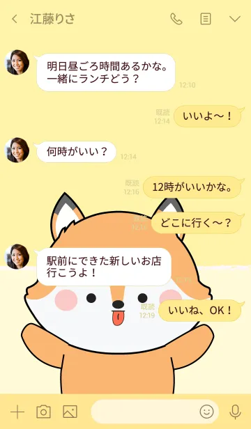 [LINE着せ替え] I'm Cute Fox (jp)の画像4