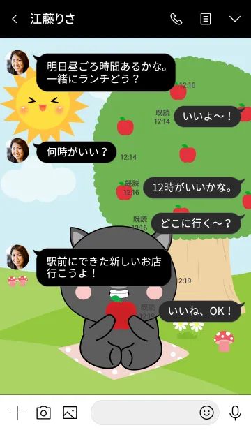 [LINE着せ替え] Black Pig in Forest Theme (jp)の画像4