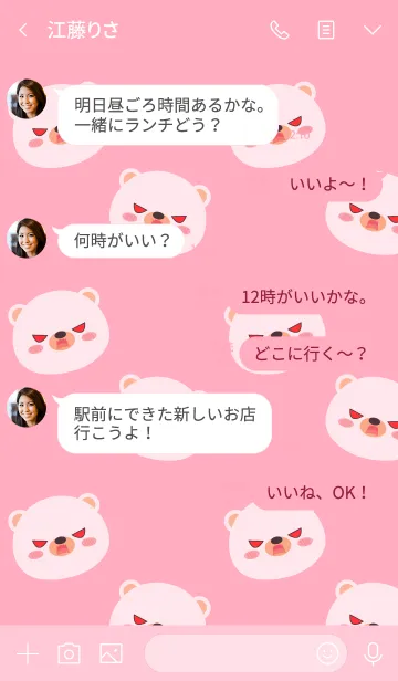 [LINE着せ替え] Love Simple White Bear Theme (jp)の画像4