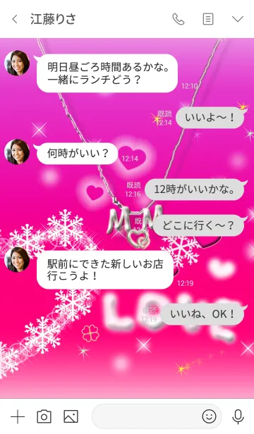 [LINE着せ替え] イニシャル M＆M(ピンク)右側の画像4