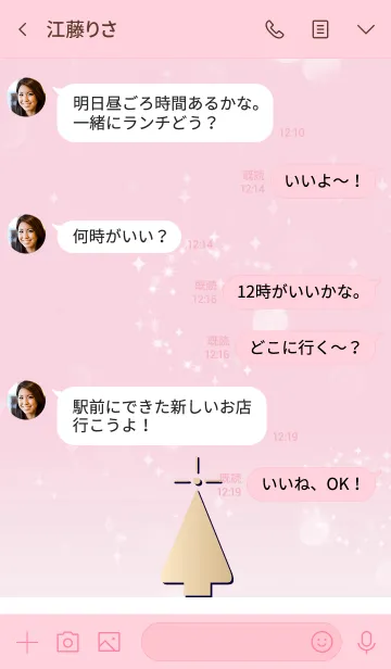 [LINE着せ替え] ピンク : シンプルなクリスマスの画像4