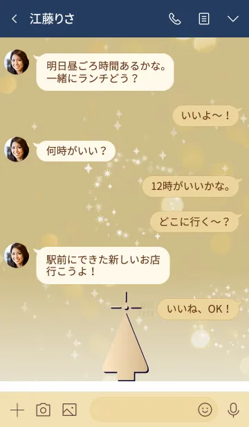 [LINE着せ替え] ベージュとネイビー :シンプルなクリスマスの画像4