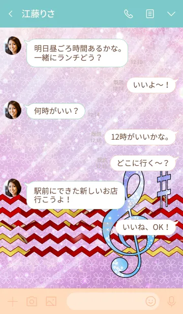 [LINE着せ替え] 桜メロディー (音楽) 20の画像4