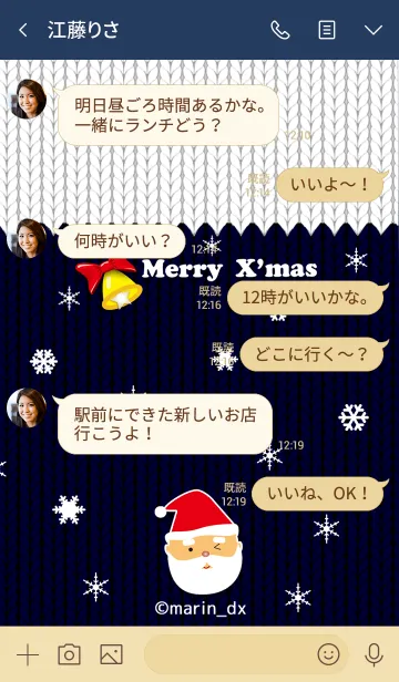 [LINE着せ替え] クリスマスの編物 着せ替え①【紺×白】の画像4