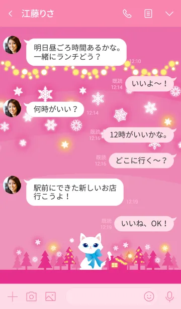 [LINE着せ替え] CAT Theme SHIRO NYAN -pink snow night-の画像4