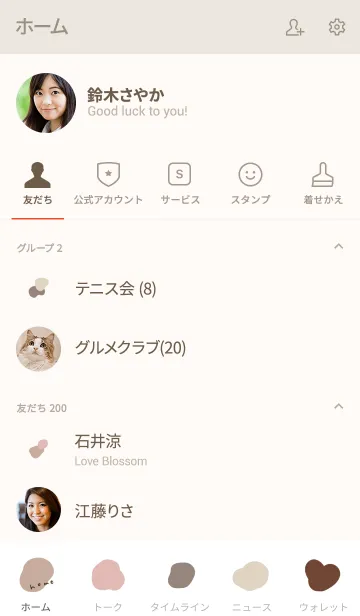 [LINE着せ替え] 大人loose・ベージュトーン。の画像2