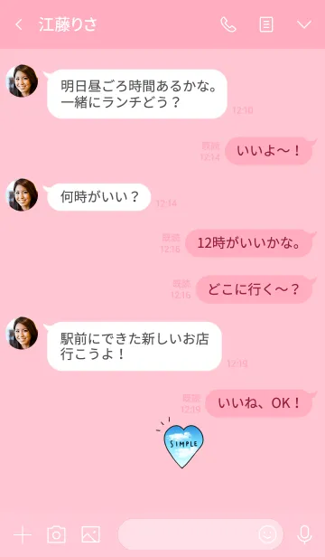 [LINE着せ替え] ハートの空とピンク♡の画像4