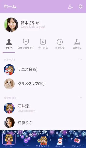 [LINE着せ替え] まそハッピーニューイヤーの画像2