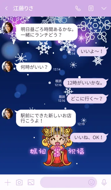 [LINE着せ替え] まそハッピーニューイヤーの画像4