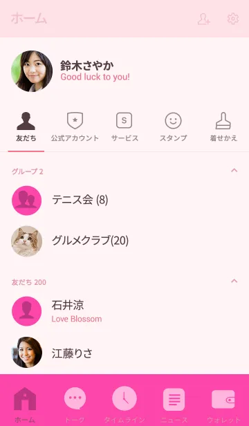 [LINE着せ替え] fuchsia Pink Theme Ver.2 (jp)の画像2