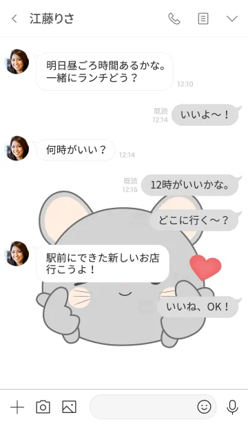 [LINE着せ替え] Love Cute Face Gray Mouse (jp)の画像4