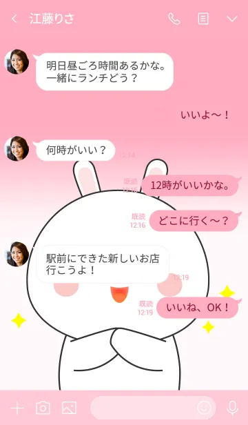 [LINE着せ替え] Cutie White Rabbit Theme (jp)の画像4