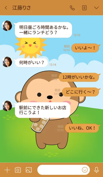 [LINE着せ替え] Love Kawaii Monkey Theme (jp)の画像4