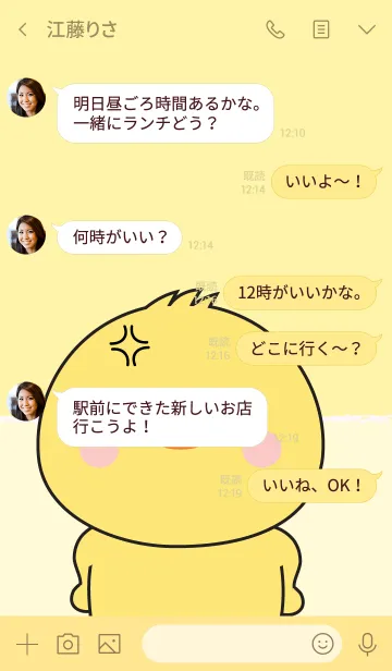 [LINE着せ替え] I'm Cute Chick (jp)の画像4