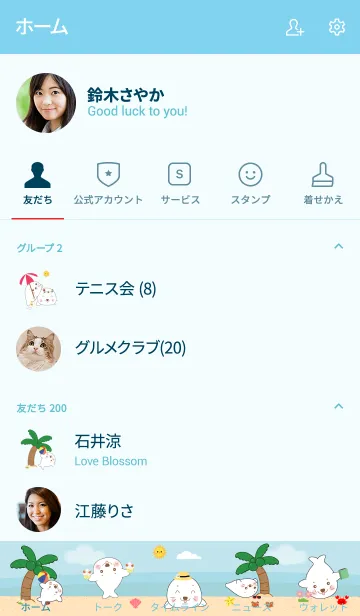 [LINE着せ替え] Simple sea seal theme (JP)の画像2